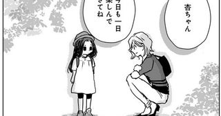 新たな住人が来て1ヶ月。運よく保育園に途中入園できたけれど／Untitled Flowers ～卵を産まないわたしたち～ 2（1）