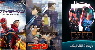 【ディズニープラス5月ラインナップ】「SW キャシアン・アンドー」「名探偵コナン」「スパイダーマンNWH」大型連休に楽しみたいエンタメ話題作が目白押し