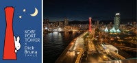 神戸ポートタワーで“ミッフィー サマーイベント”開催へ！今年はナイトタイムをテーマに展開