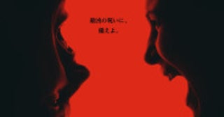 “死霊館ユニバース”ついに完結！ 『死霊館 最後の儀式』10月日本公開決定ティザービジュアル＆予告解禁
