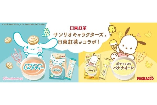 シナモロール・ポチャッコの世界観がドリンクに！日東紅茶、サンリオキャラクターとのコラボ2商品を新発売