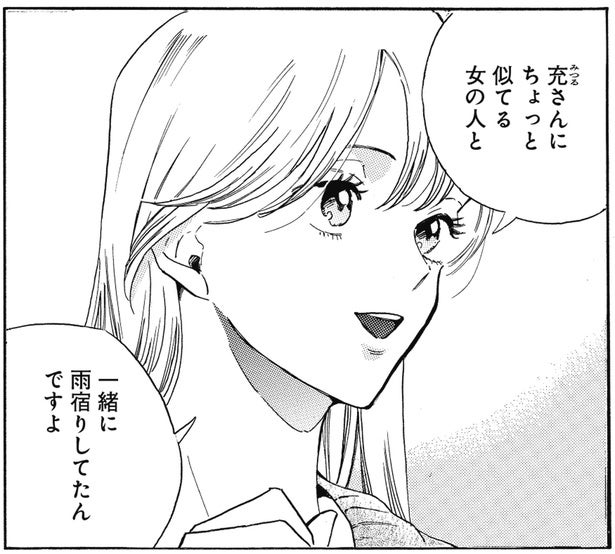 失踪していた知り合いの母親…？雨宿りしていた女性に思い当たる節／煙の向こうに声が聞こえる2（13）