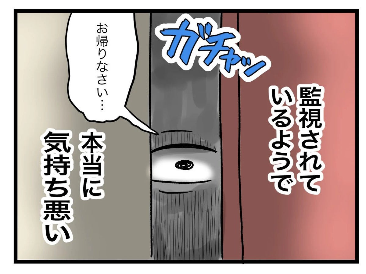 「夫が毎晩、義母宅へ消えていく…」二世帯住宅で夫と義母が隠していた“もう一人の存在”とは