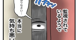 「夫が毎晩、義母宅へ消えていく…」二世帯住宅で夫と義母が隠していた“もう一人の存在”とは