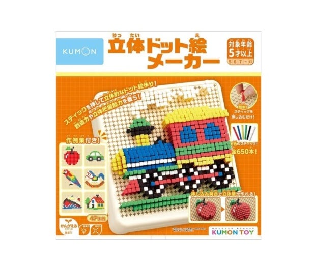 夢中になるから力が伸びる！【くもん出版】立体ドット絵メーカーで楽しみながら発想力と考える力をトレーニング♪Amazonで今すぐチェック！