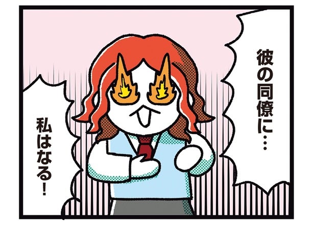 「彼の同僚に私はなる！」推しと同じ進路を希望した夢女子