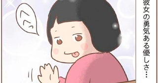 転校先でよそ者扱い…耐える日々に差し伸べられた救いの手
