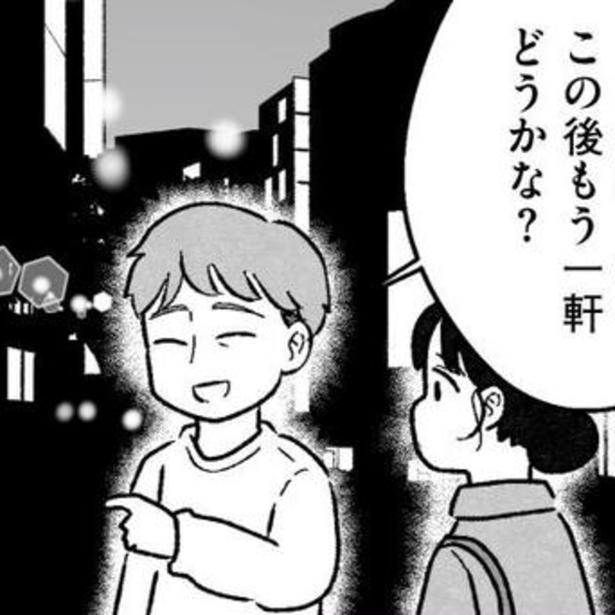 「奢ってやったのに」アプリで出会った相手はヤリモクだった！婚活アプリ、相談所…29歳女性のリアルな婚活と葛藤を描く【作者に聞く】