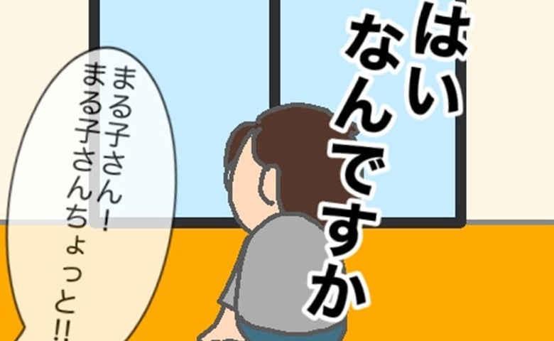 義母の私を呼ぶ声が…逃げたくても逃げられない！同居介護はストレスフル＜頑張り過ぎない介護＞
