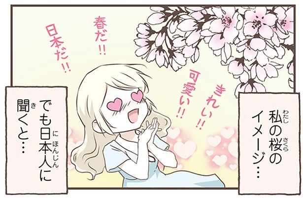 念願だった初めてのお花見。北欧女子が感激した日本の桜