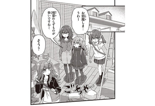 みんなでサークル友人宅へ。隠されたお金は一体どこに…？／日々は過ぎれど飯うまし1（8）