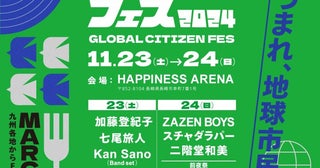 ライブやマルシェなどで平和を楽しみ考えるイベント新しい長崎スタジアムシティで初開催