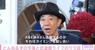 木梨憲武、武道館ライブはセットリスト確認せず!?持ち歌は「自分の体の中に入っている」