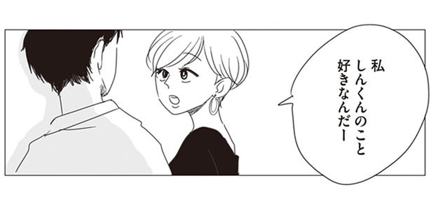 「付き合いたい」って言うしかない!?体の関係から始まった恋の行方／20時過ぎの報告会2（6）
