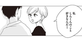 「付き合いたい」って言うしかない!?体の関係から始まった恋の行方／20時過ぎの報告会2（6）