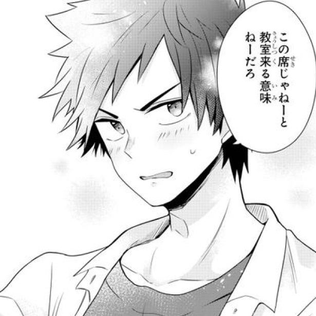 「好感度98」って～!?“好き”がダダ漏れの隣の席のヤンキーに悶絶者続出！ピュアな恋が尊すぎる【作者に聞いた】