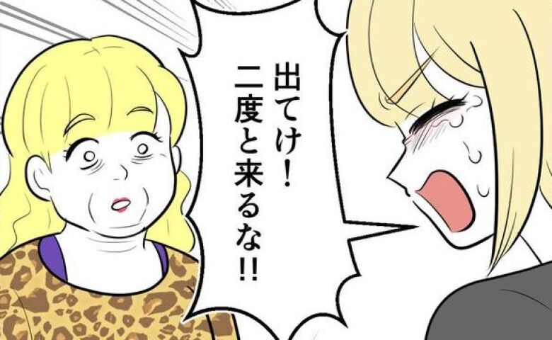 流産後「早く孫産め」家に乗り込んで来た母「出てけ！警察呼ぶよ！」110番の画面を見せ反撃した結果