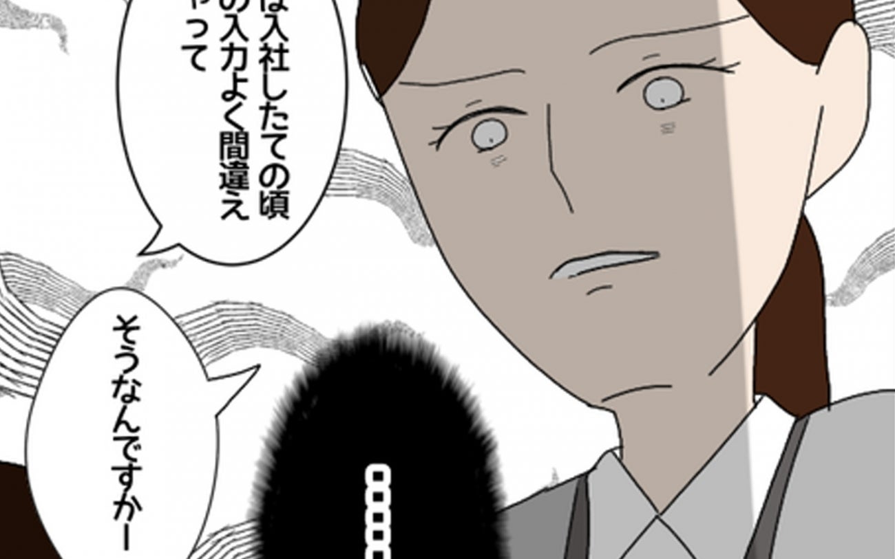 彼氏の気持ちを知ってしまった…大好きな彼の元本命を前に後輩は!?【年下の同僚からフキハラされた話 Vol.7】