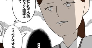 彼氏の気持ちを知ってしまった…大好きな彼の元本命を前に後輩は!?【年下の同僚からフキハラされた話 Vol.7】