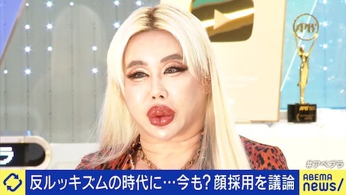  ルッキズム時代の採用を考える…EXIT兼近＆アレン様の見解は？ 