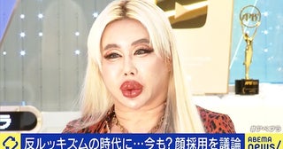  ルッキズム時代の採用を考える…EXIT兼近＆アレン様の見解は？ 