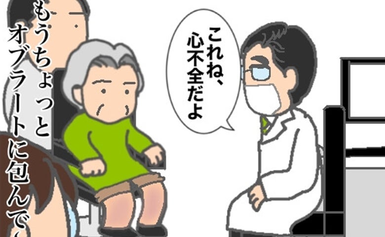 メンタルが弱い義母に対しストレート過ぎる医師。もうちょっと言い方を＜頑張り過ぎない介護＞