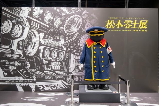 貴重な原画や愛用画材など約300点を公開！角川武蔵野ミュージアムで「『銀河鉄道999』50周年プロジェクト 松本零士展 創作の旅路」が開催中