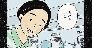 「となりいい？」亡くなった叔母の法要の帰り、夢の中で彼女と出会って