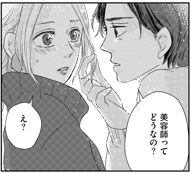 恋愛相談をしていた常連の旦那さん。2人きりの家飲みでそういう雰囲気に…／甘い沼は地獄の味がする（2）