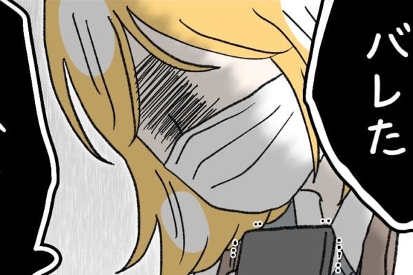 うわっ、バレた……。周囲に裏垢の存在を知られた女子高生、途方に暮れて取った行動とは……【ないものねだりの女達。 #700】