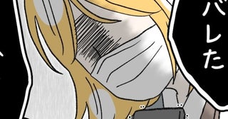 うわっ、バレた……。周囲に裏垢の存在を知られた女子高生、途方に暮れて取った行動とは……【ないものねだりの女達。 #700】