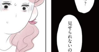 「ママ、スマホ見せて」夫に不倫がバレた妻、離婚回避の条件は「公認彼氏」!?罪悪感に揺れる妻を描いたセミフィクション【作者に聞く】