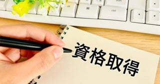 母に「資格は将来役立つ」と言われ続け、商業高校に入学しました。“簿記”を持っていると役立つ職業は何ですか？