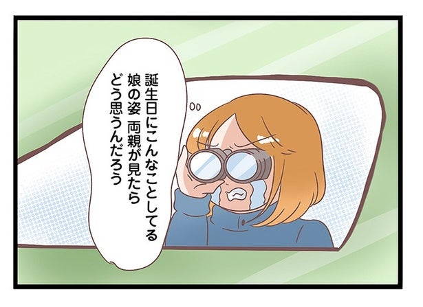【漫画】誕生日なのに不倫の尾行なんて…涙を流すサレ妻のもとへやってきた男とは！？／同僚が私の夫と結婚するらしいので、最高の仕返しを贈ります(15)