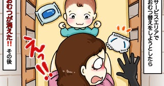 「盗られた！」おむつ替え中にニョキッと手が伸びてきて…！その後、犯人を見かけて声をかけた結果