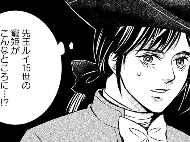 王女の頼みで先王の寵姫のもとへ。こんな場所で一体何を？／エリザベート～神の手を持つ王女～1（8）
