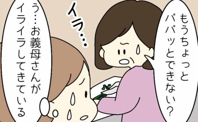 「手際よくできないの？」義実家で夕食の準備中、義母がイライラ→気まずい空気を変えた息子の行動とは