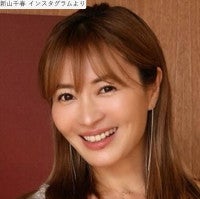 新山千春45歳、“イケメン”オーラ全開の夫がインスタ登場「素敵な夫婦」「幸せそう」の声