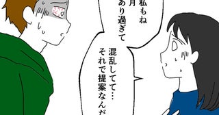 ついに暴れ始めた夫…落ち着かせたい妻が出した提案とは？【離婚には反対です Vol.57】