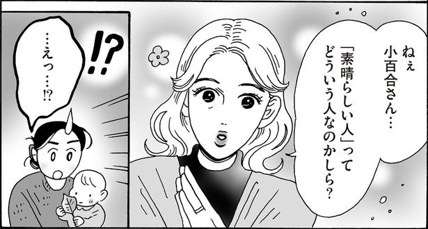 何でもできる人がまぶしくて。子育てに疲れた女性の心がゆるんだ瞬間