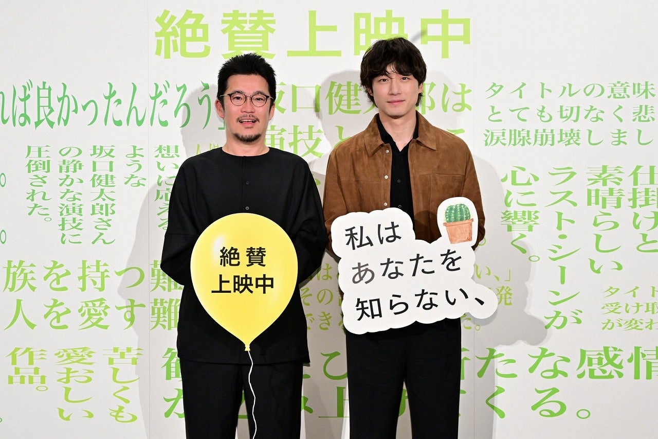 坂口健太郎、中野量太監督の“逆サプライズ”に感無量「この手紙、家で額縁に入れて飾ります！」