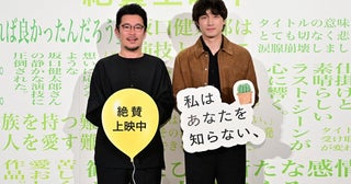 坂口健太郎、中野量太監督の“逆サプライズ”に感無量「この手紙、家で額縁に入れて飾ります！」