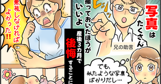 生後3カ月の大後悔！！兄の神アドバイスをスルーした私。悔やんでも悔やみきれないこととは…？