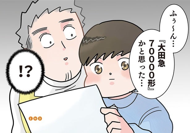 【漫画】「今…すごい技を見たような…」友達に使っているおもちゃを取られそうになった女の子は…／実録 保育士でこ先生4(41)