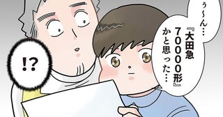 【漫画】「今…すごい技を見たような…」友達に使っているおもちゃを取られそうになった女の子は…／実録 保育士でこ先生4(41)