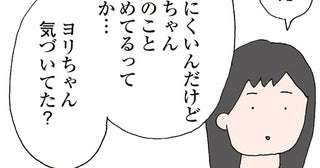 「うちの子をいじめてるの、気づいてた…？」いじめ加害者のママ友に伝えてみると…／消えたママ友（20）