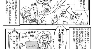 【レポ漫画】狩猟体験で初めて見た、イノシシが絶命する瞬間…。自らさばいて「肉」にして感じたこととは？【作者に聞く】