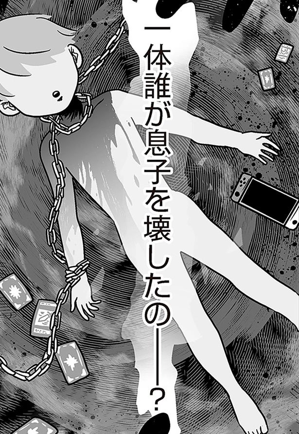 誰が息子の心を壊したの？突然壊れてしまった、あたりまえの日常／性被害のせいで、息子が不登校になりました（1）