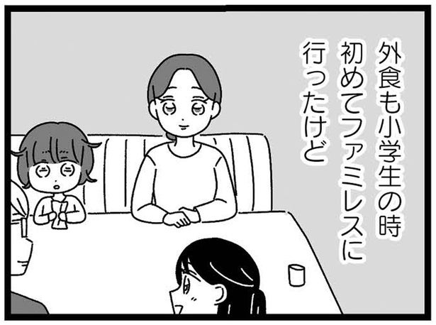家族での外食は一度だけ、旅行はなし。介助が必要な妹に合わせた生活を強いられる姉