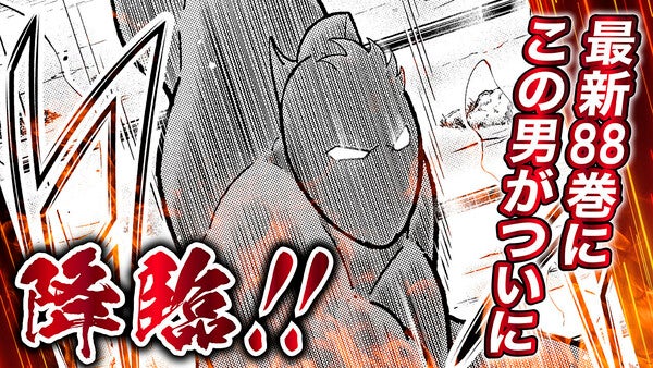 音楽制作はAPAZZI氏】『キン肉マン』JC88巻＆読切傑作選2015ｰ